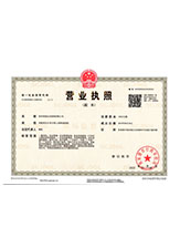 烈山营业执照副本